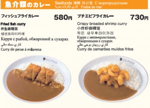 coco curry seafood