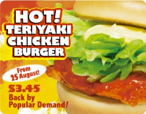 mos burger hot teriyaki chicken burger