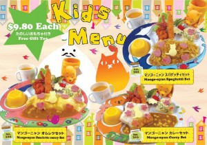 mr curry kids menu 