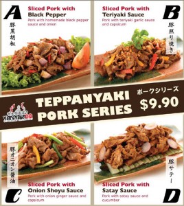 yakiyakibo pork series