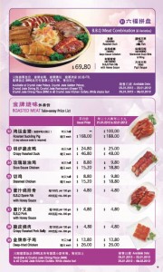 crystal jade chinese new year promotions bbq meat