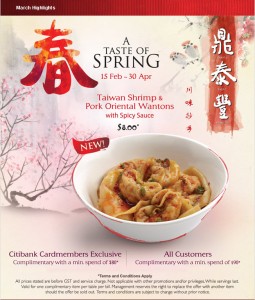 din tai fung taiwan shrimp & pork oriental wantons with spicy sauce
