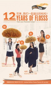 Breadtalk 12 years of floss promotions